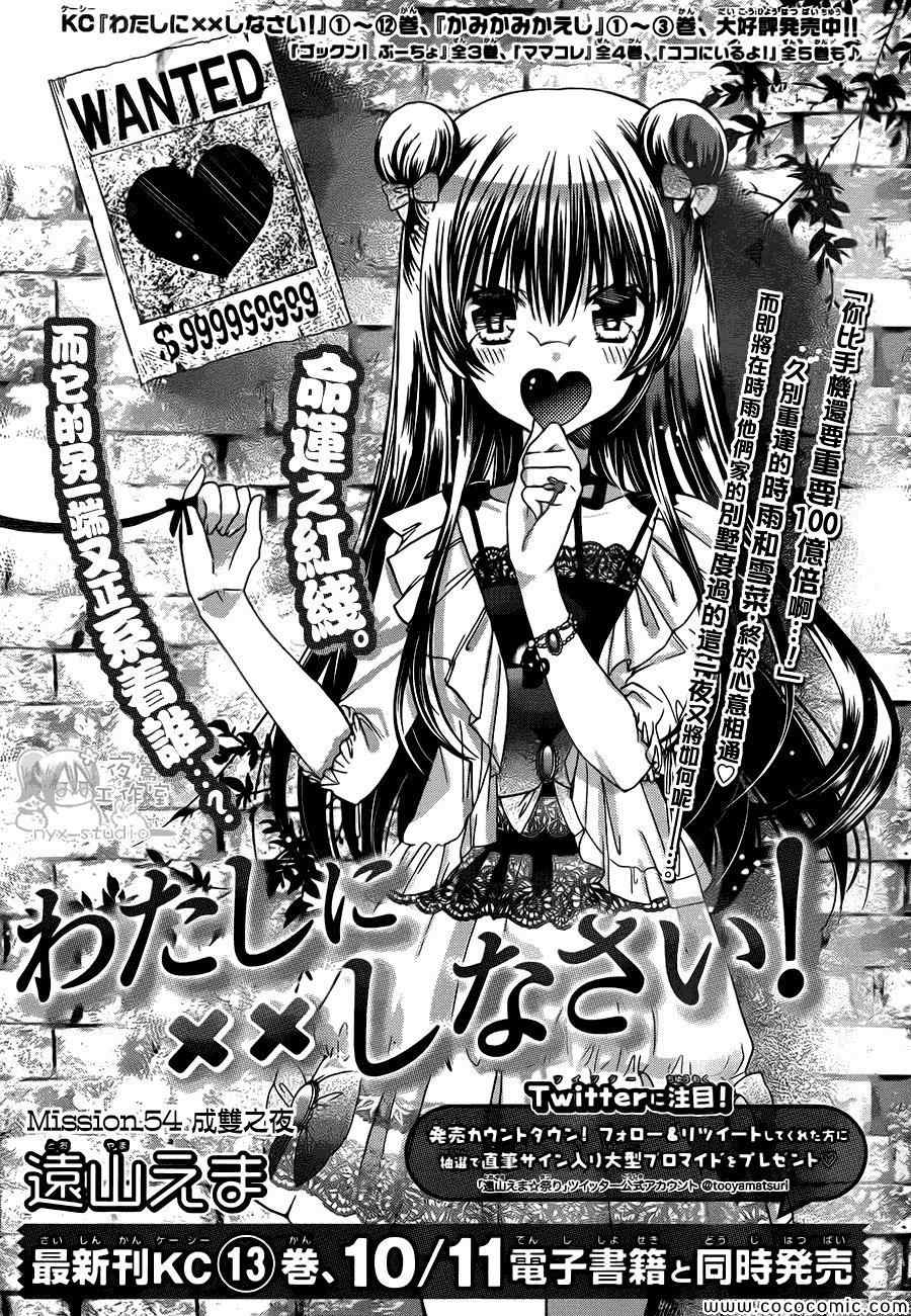 第54话0