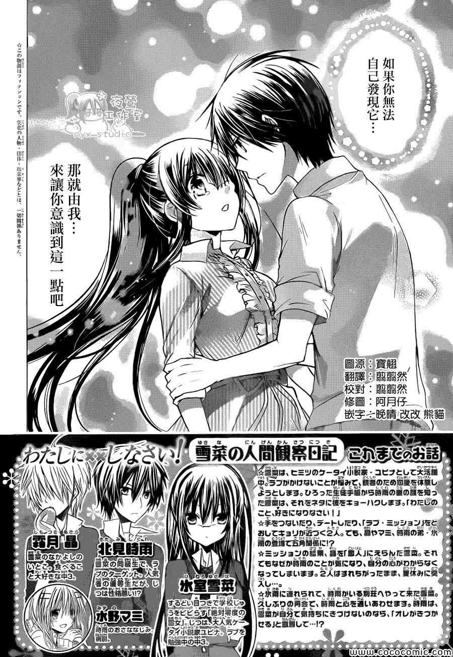第54话1