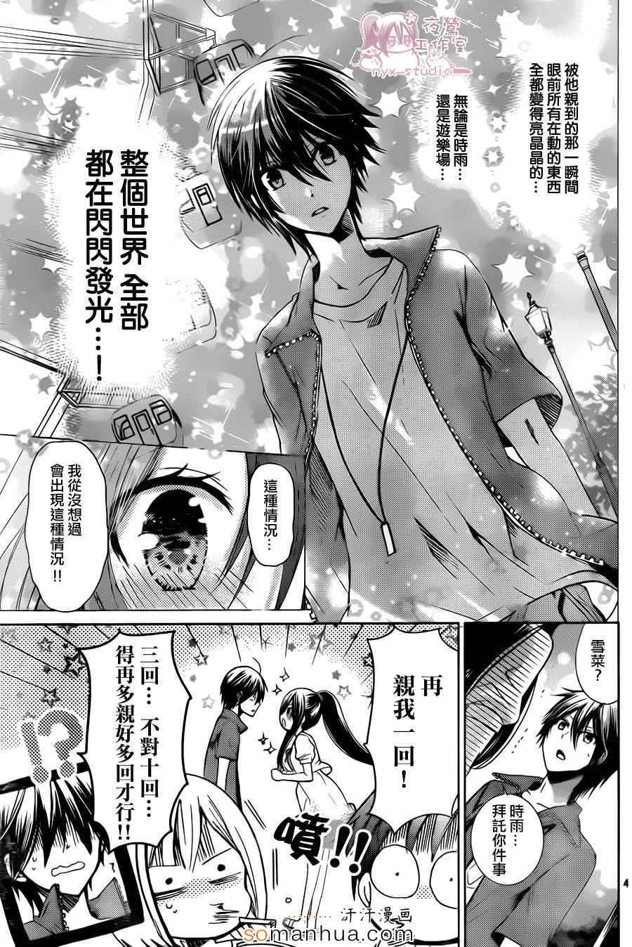 第74话4