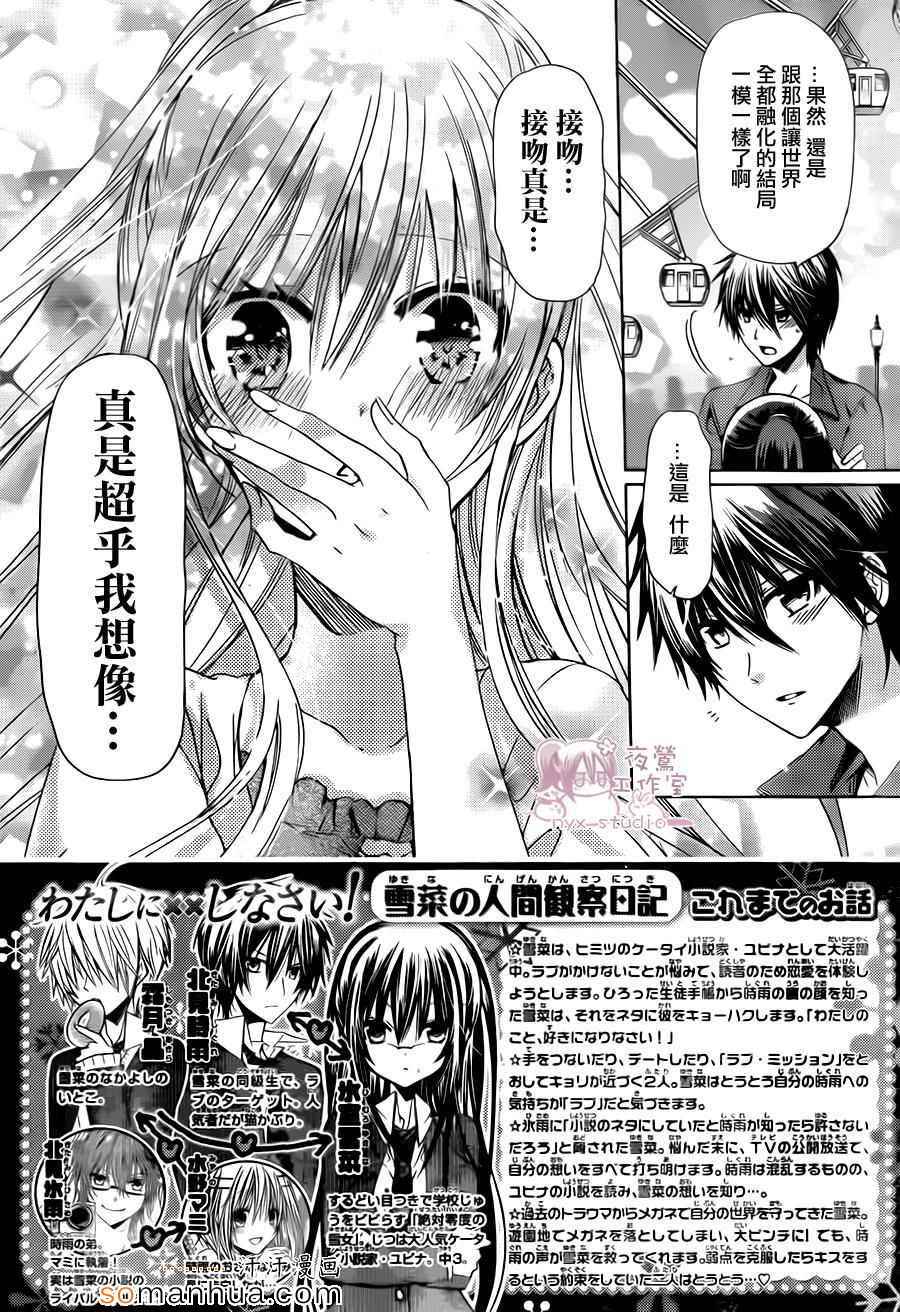 第74话3