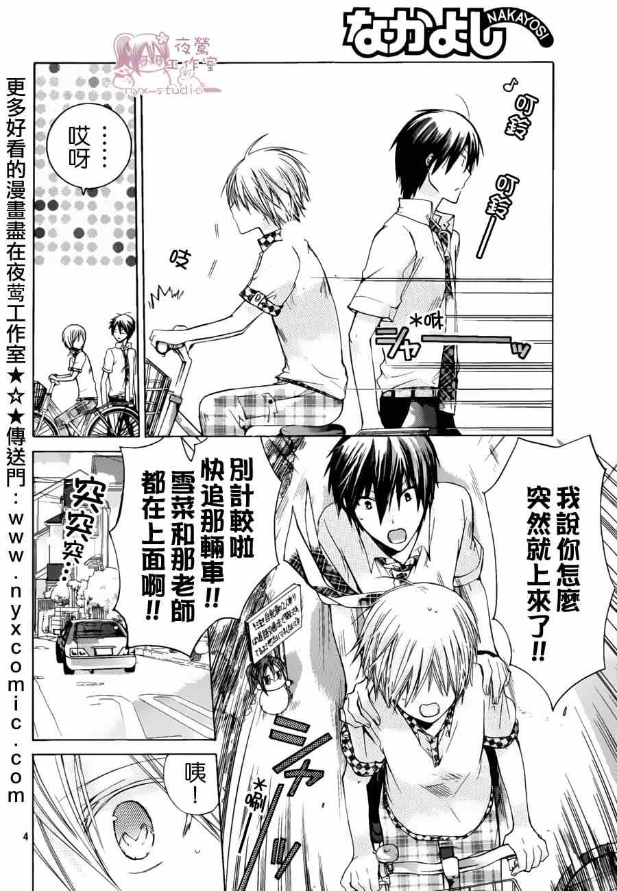 第34话2