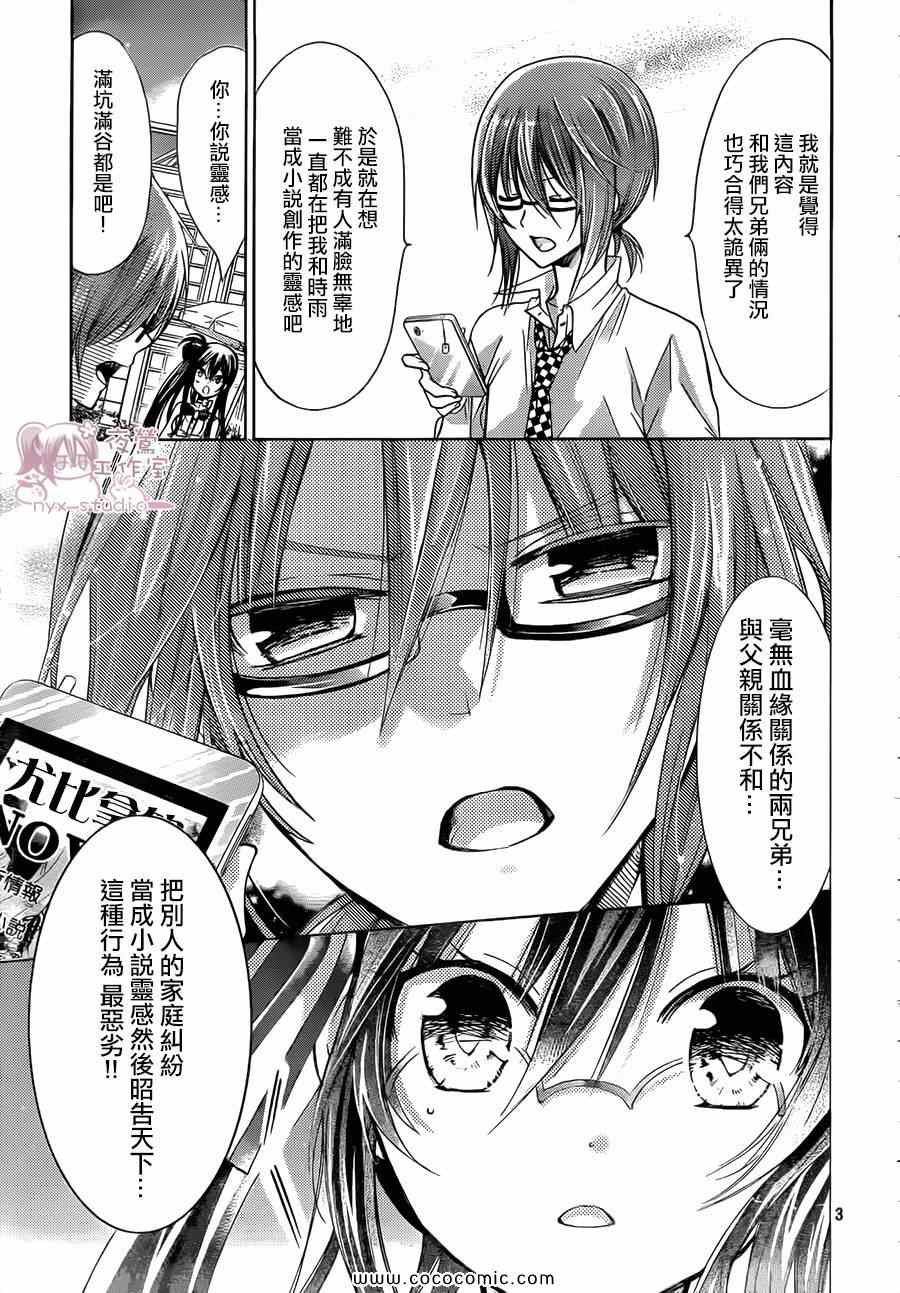 第64话2