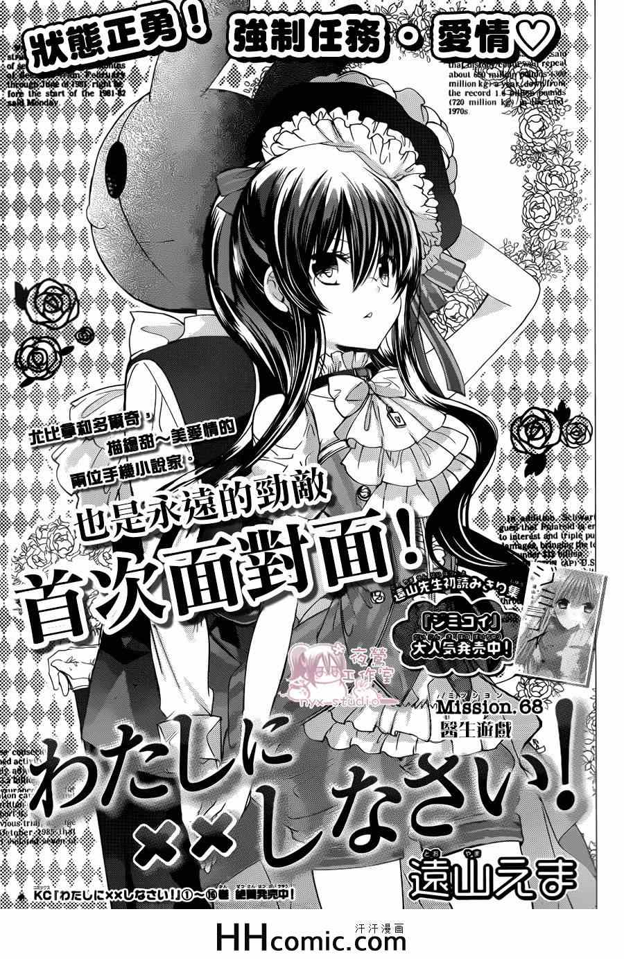 第68话0