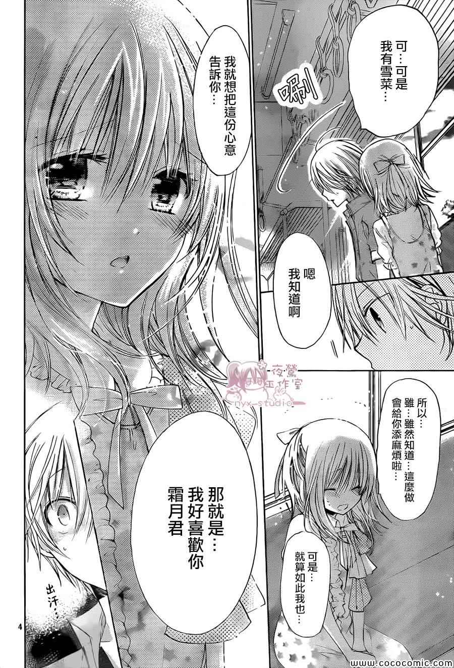 第59话3