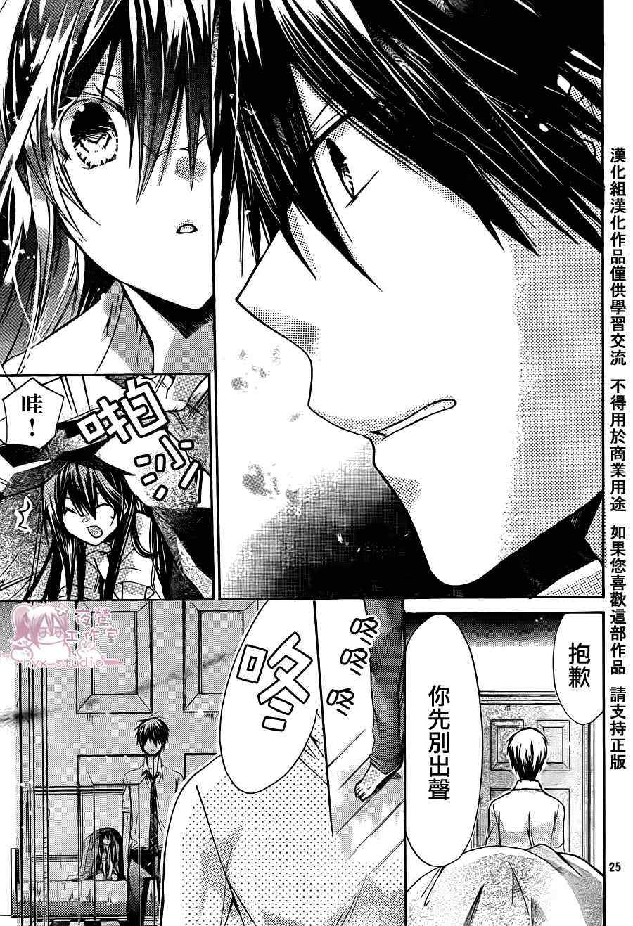 第37话4