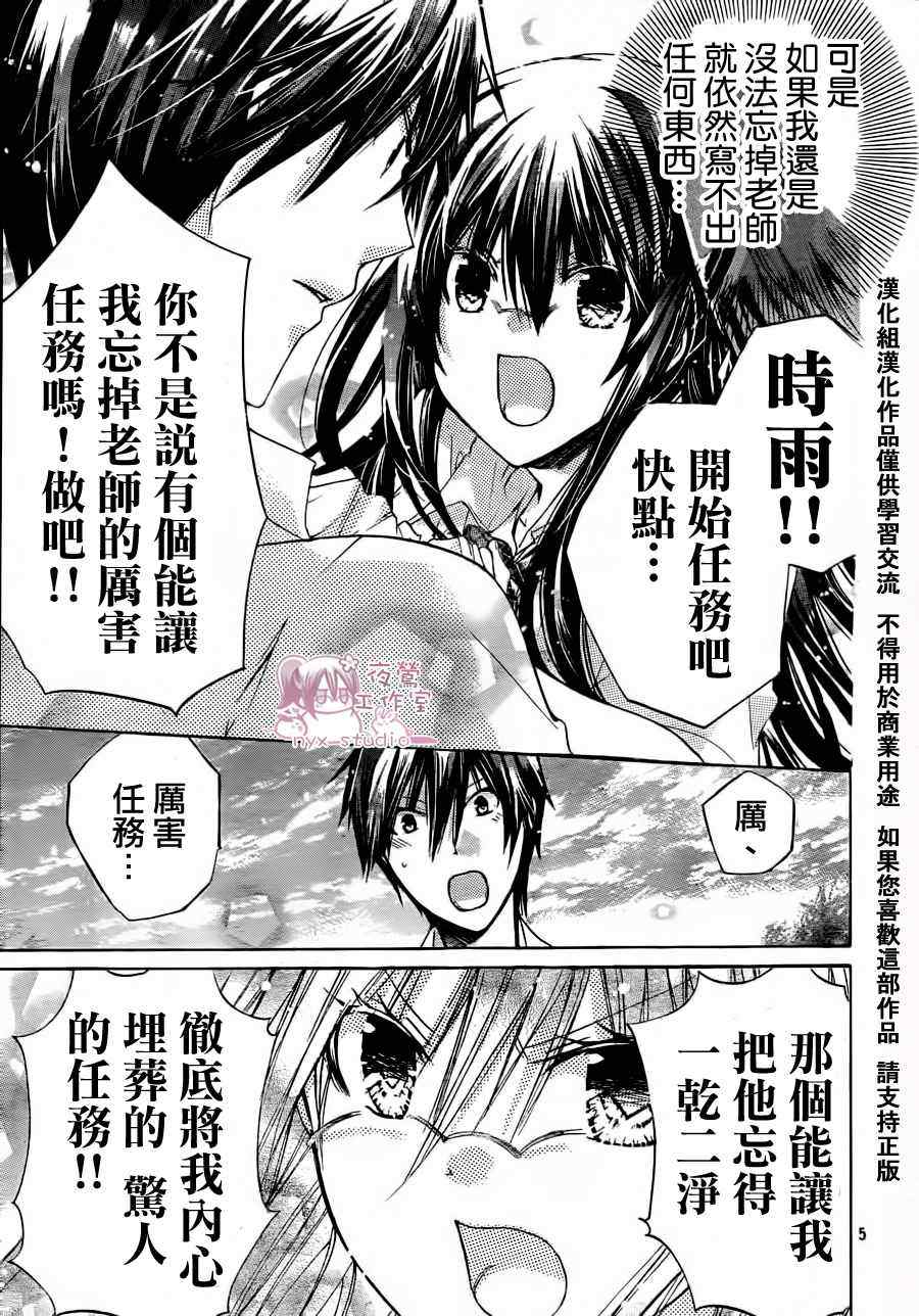 第37话4