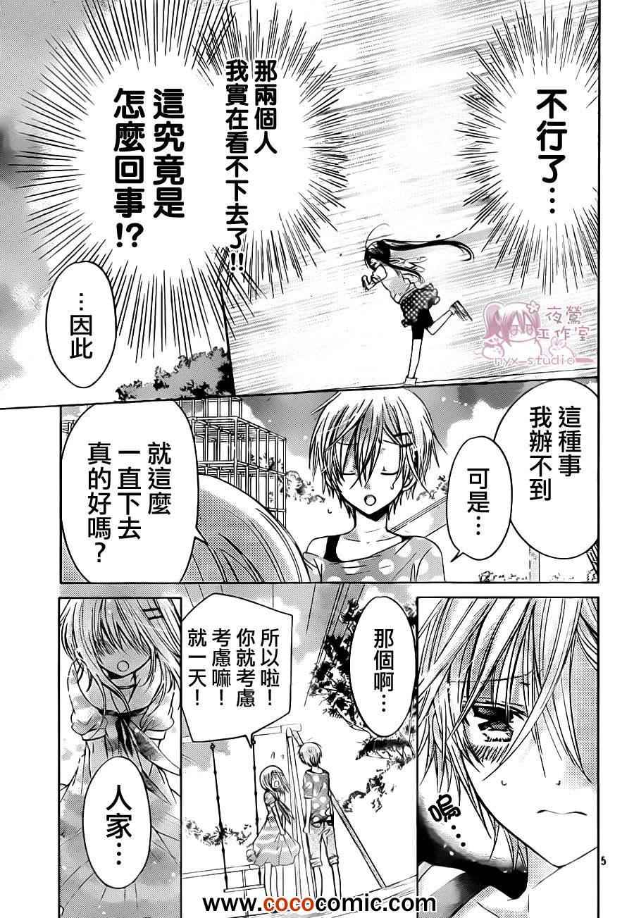 第48话4