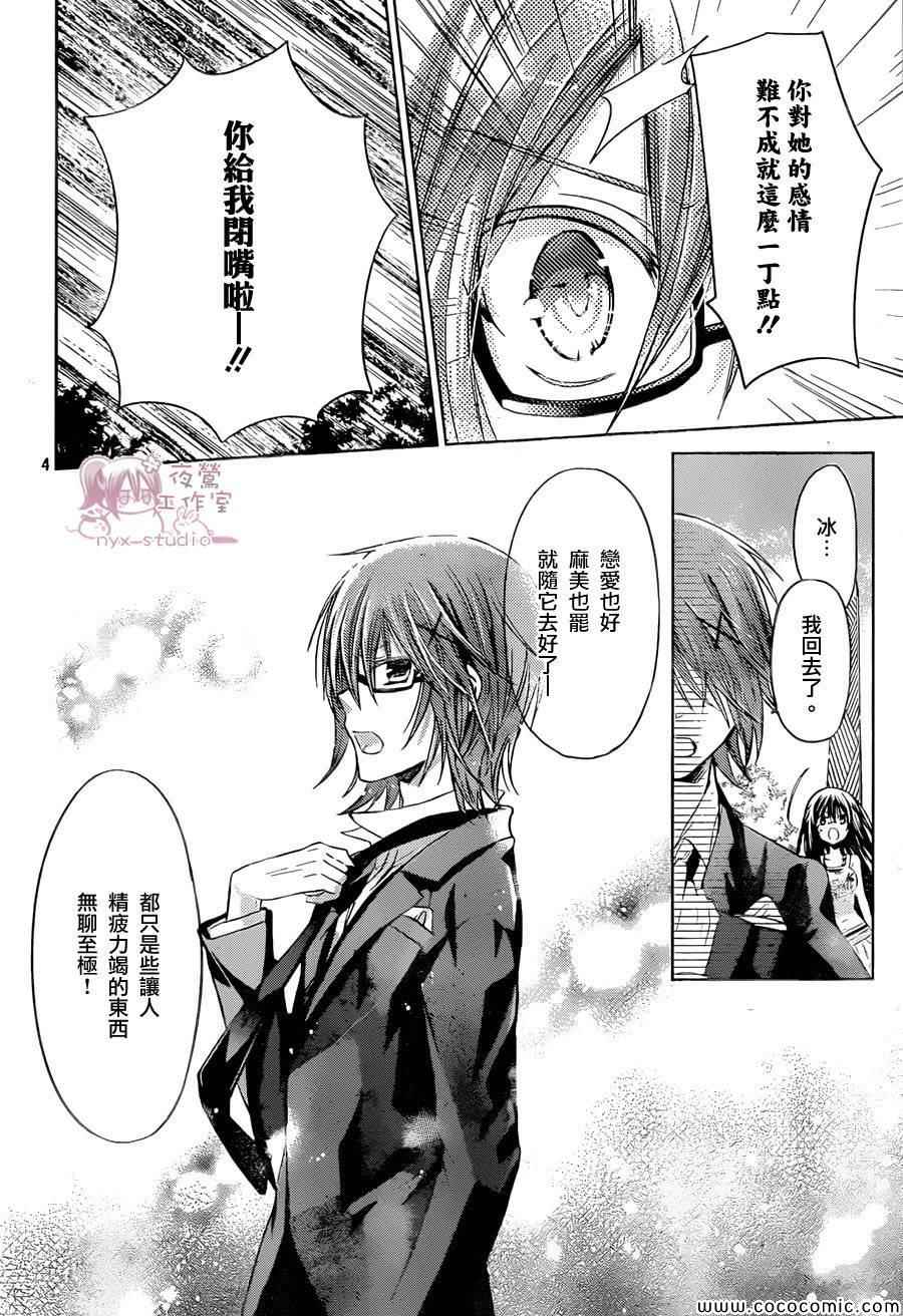 第57话3
