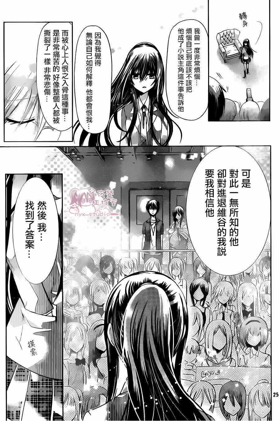 第71话3