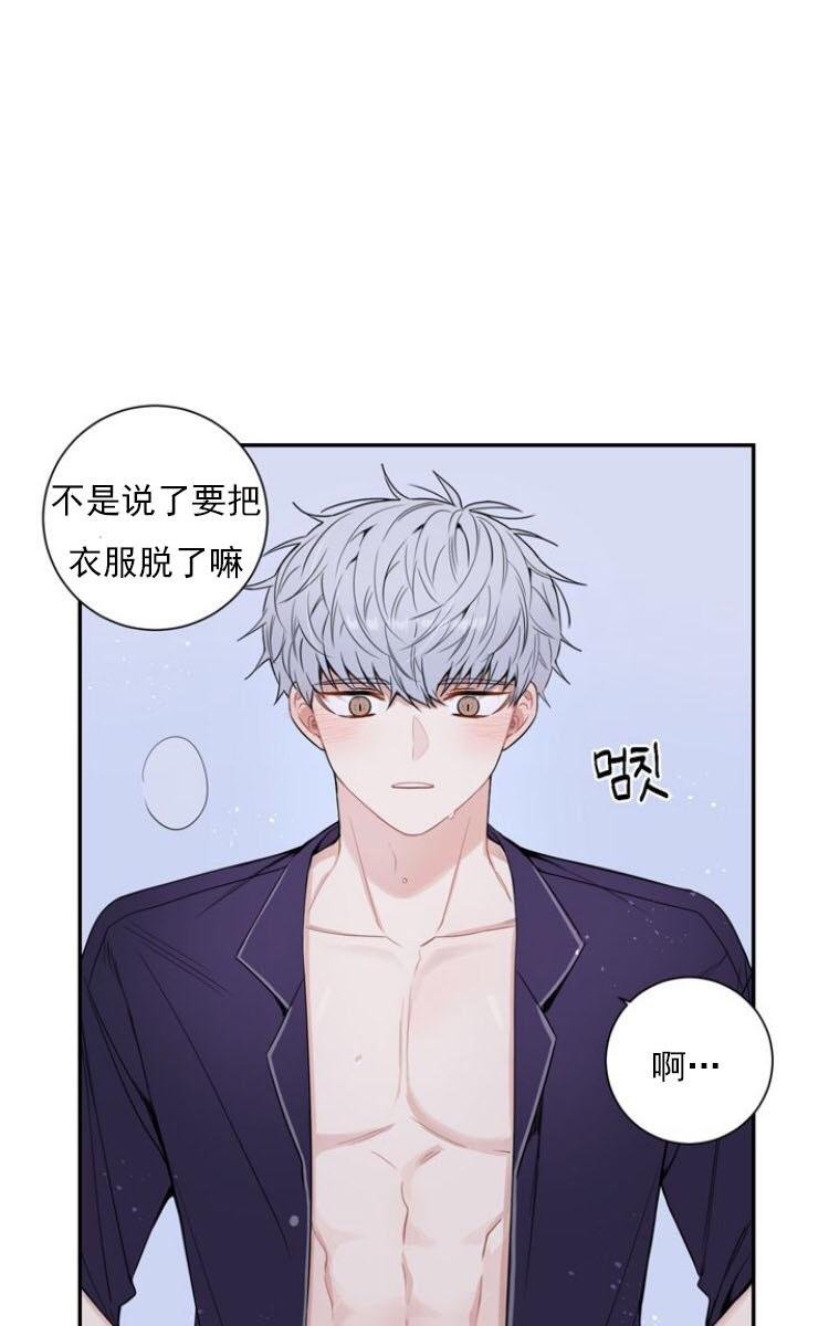 冬日后的樱花 第三季漫画,第13话5图