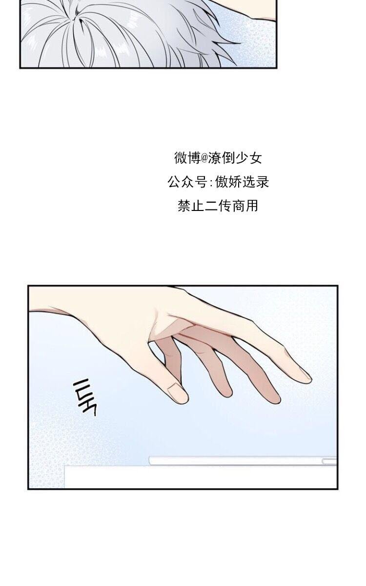 冬日后的樱花 第三季漫画,第6话4图