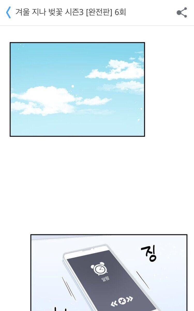 冬日后的樱花 第三季漫画,第6话1图