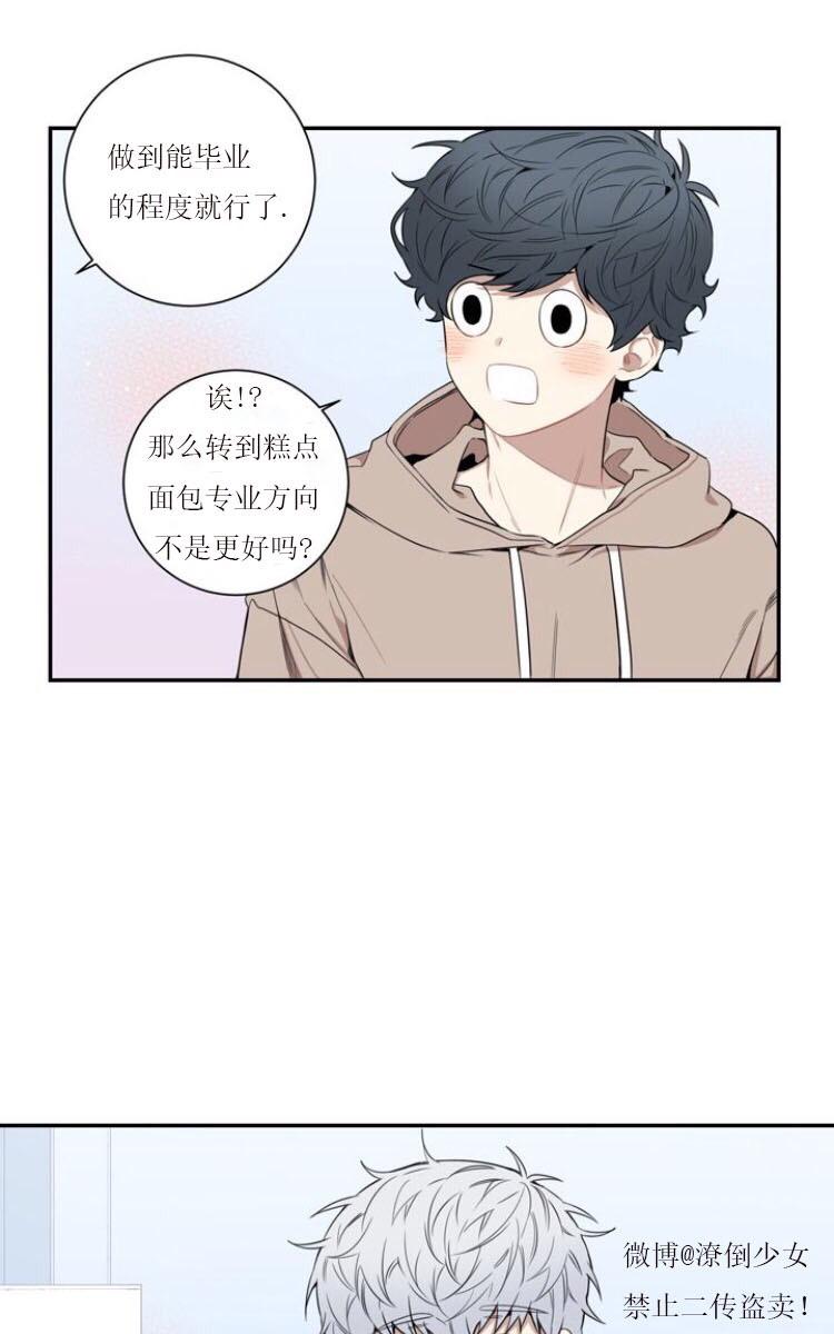 冬日后的樱花 第三季漫画,第1话5图