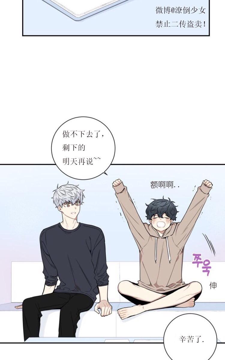 冬日后的樱花 第三季漫画,第1话2图