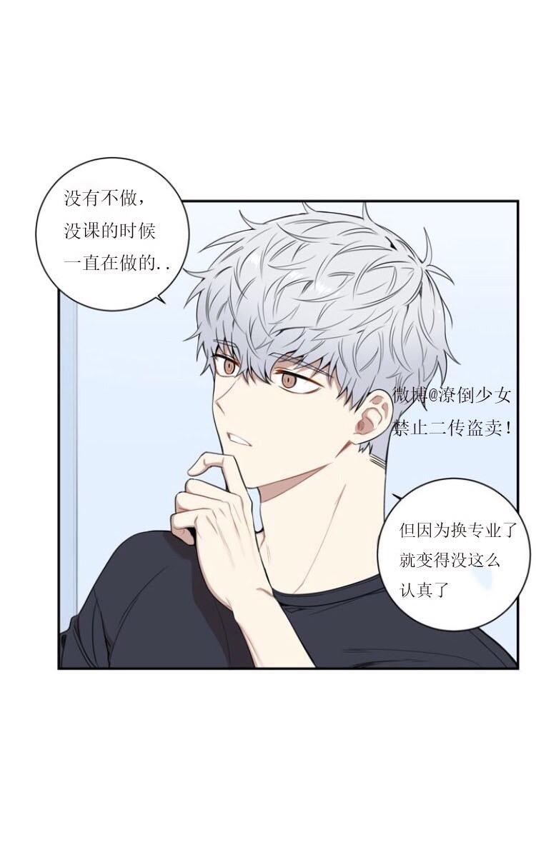 冬日后的樱花 第三季漫画,第1话4图