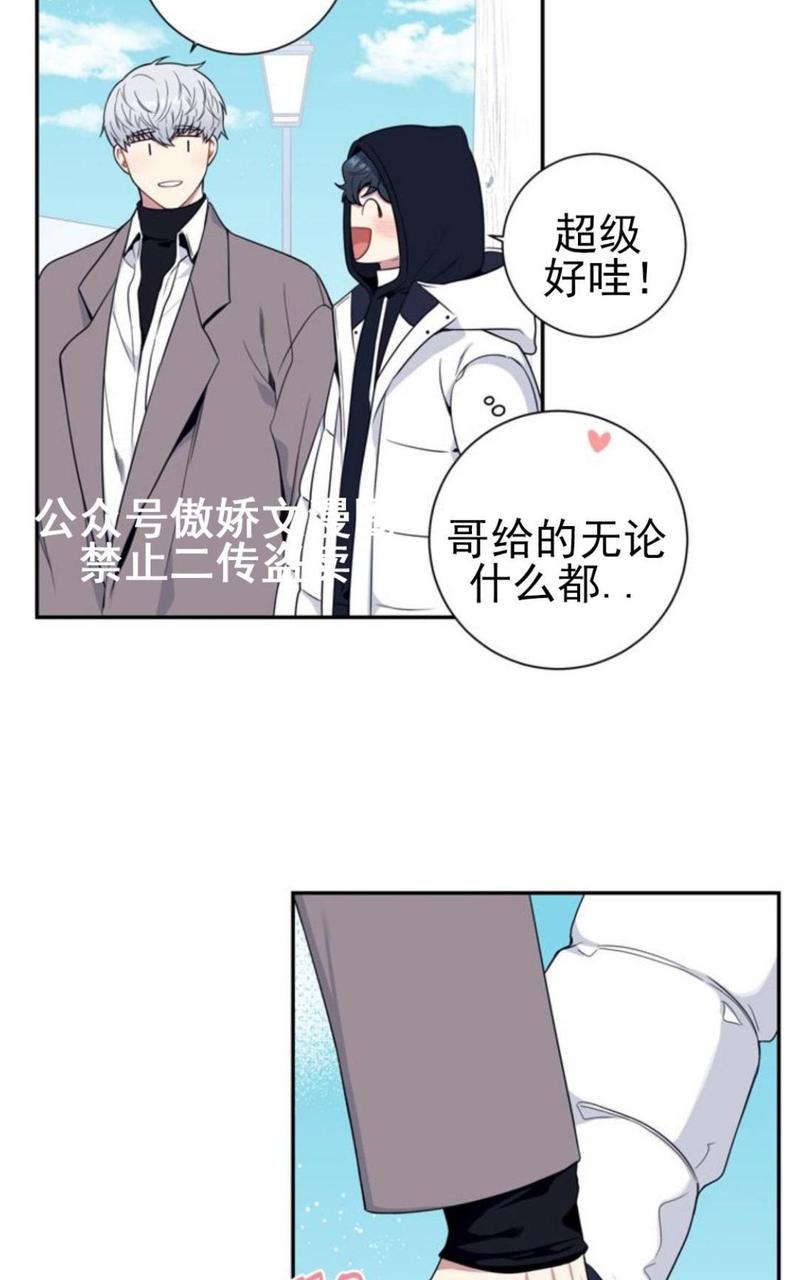外传三2
