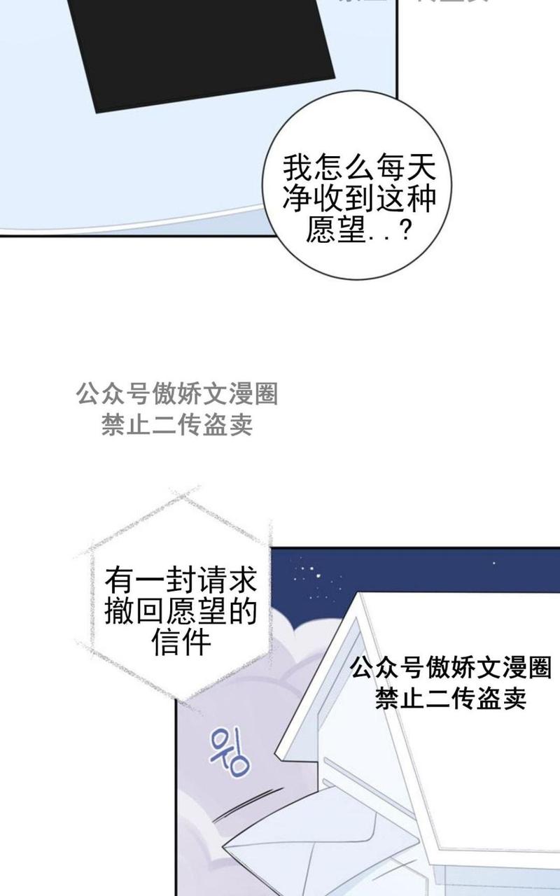 外传三2