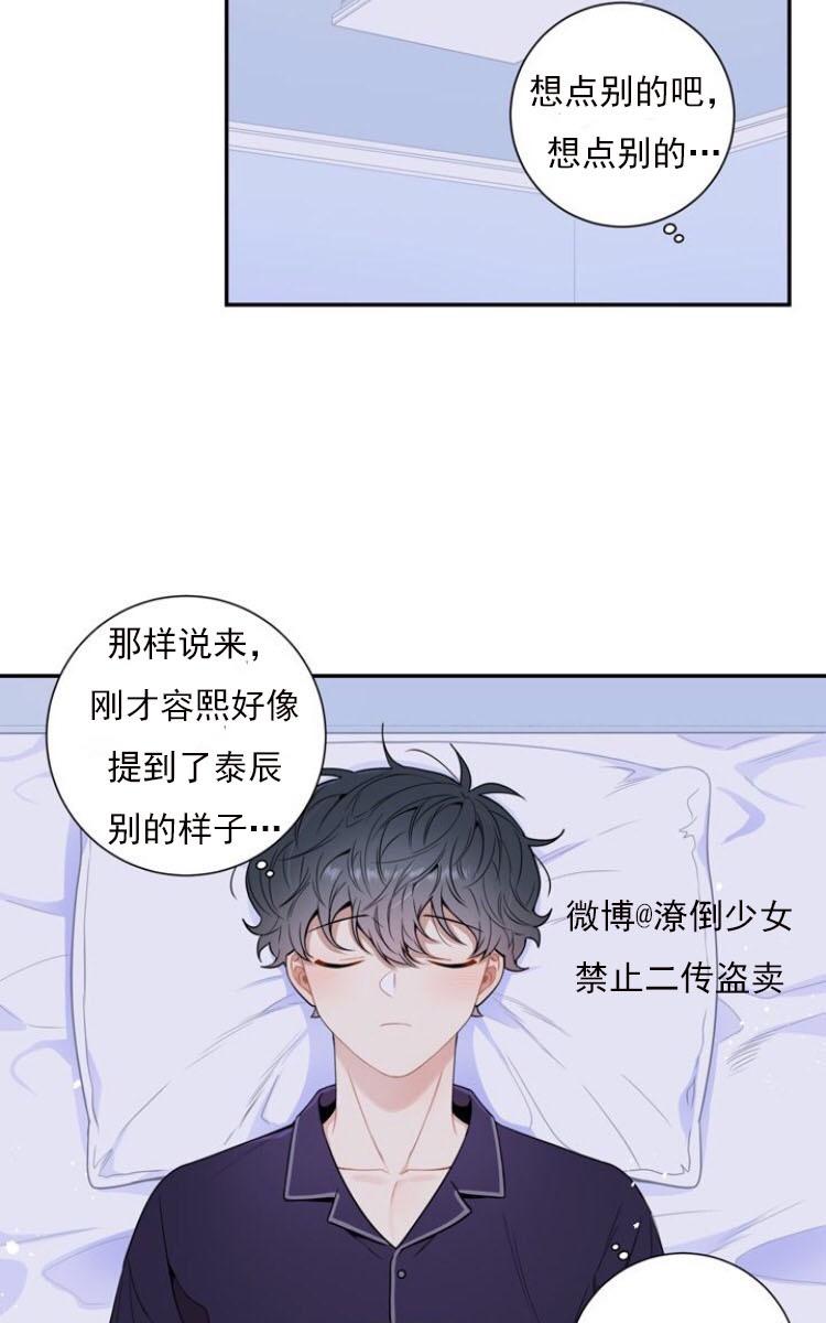 冬日后的樱花 第三季漫画,第12话3图