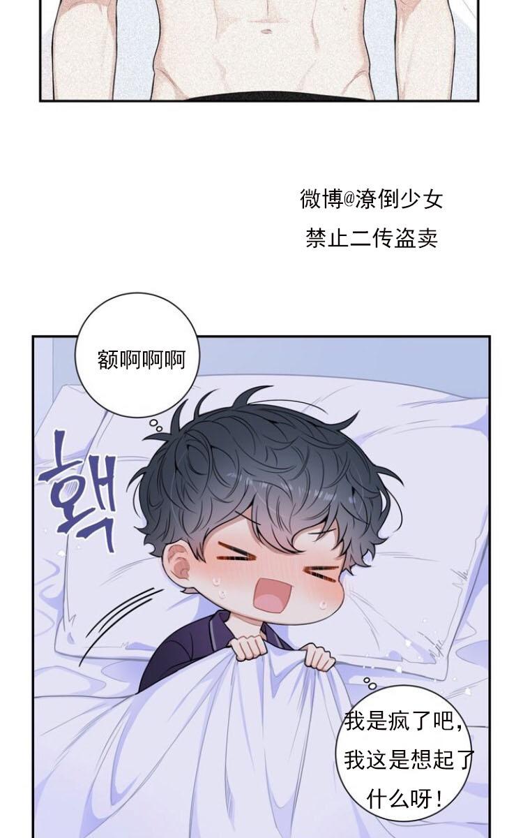 冬日后的樱花 第三季漫画,第12话5图
