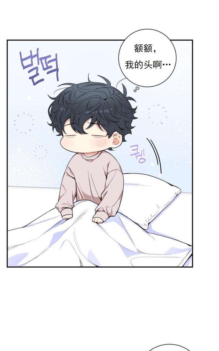 冬日后的樱花 第三季漫画,第12话2图