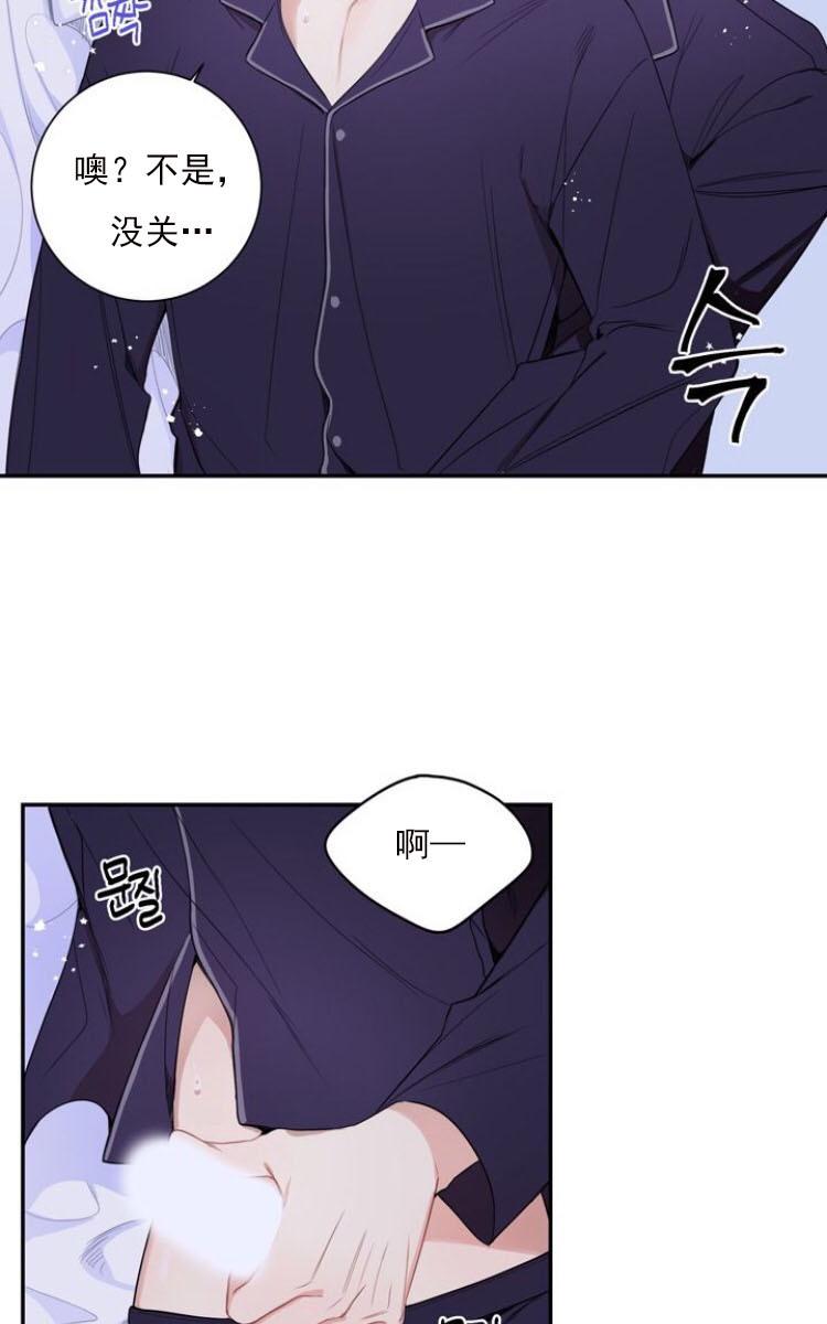 冬日后的樱花 第三季漫画,第12话4图