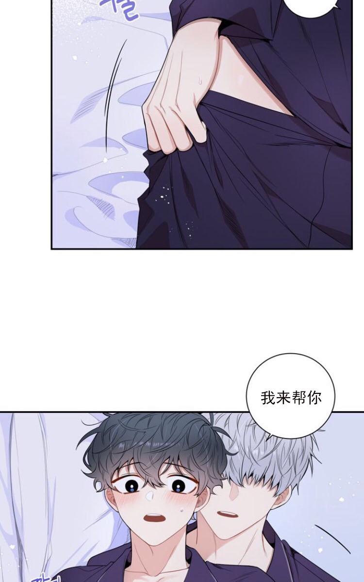 冬日后的樱花 第三季漫画,第12话3图