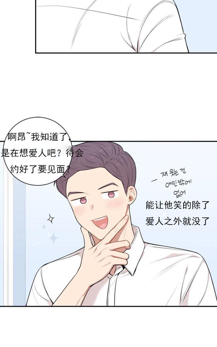 冬日后的樱花 第三季漫画,第22话5图