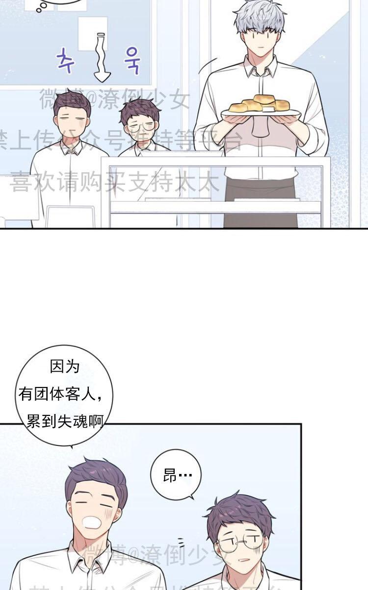 冬日后的樱花 第三季漫画,第22话3图