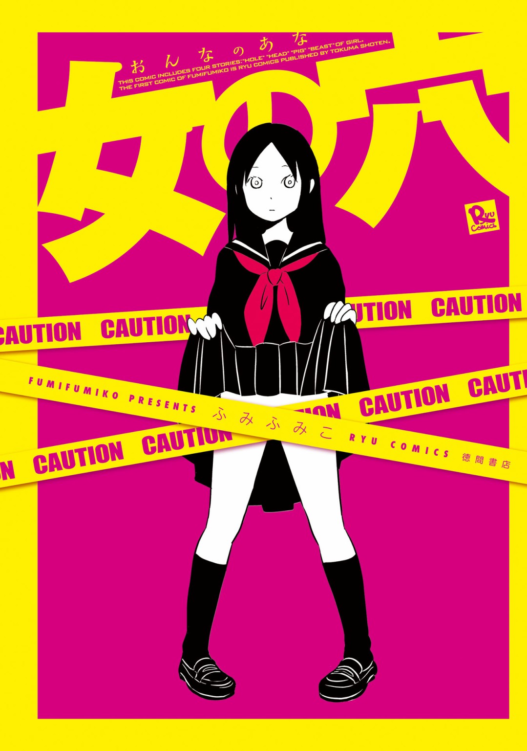 女之魂漫画,第1话1图