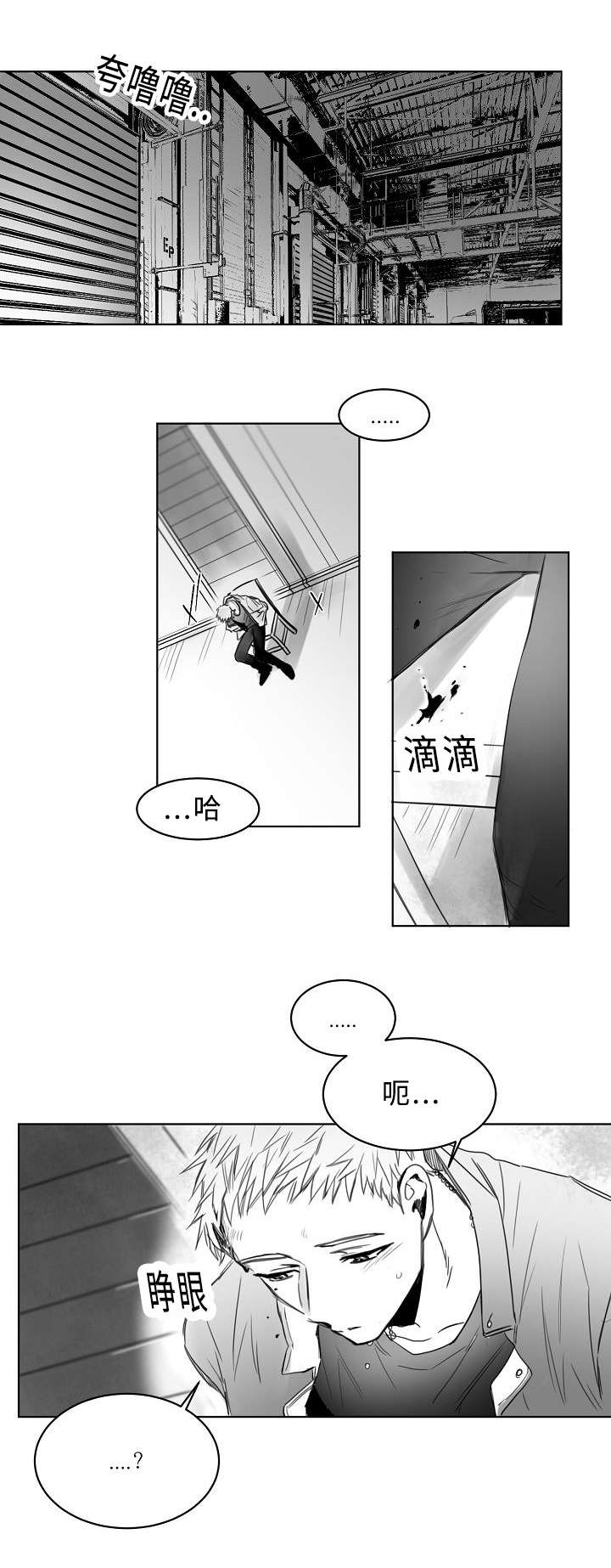 千纸鹤柳云鹤漫画免费观看漫画,第4话1图