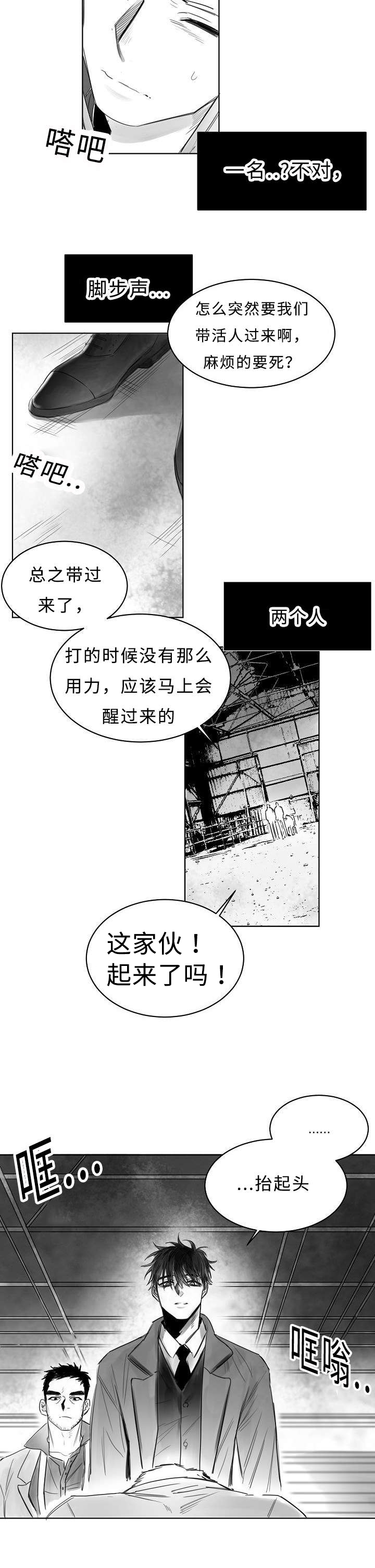 千纸鹤柳云鹤漫画免费观看漫画,第4话4图