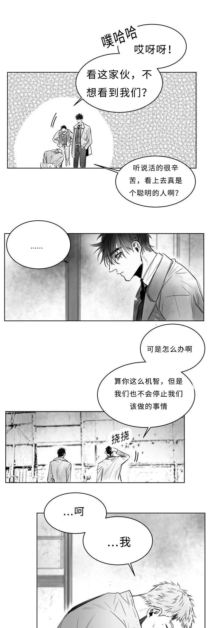 千纸鹤柳云鹤漫画免费观看漫画,第4话5图
