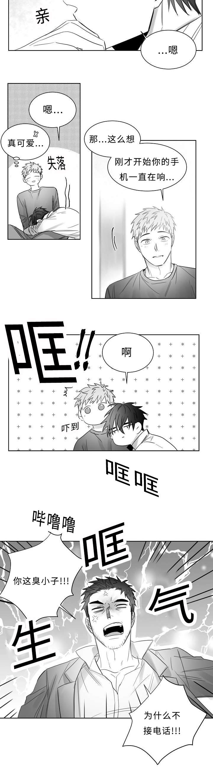 千纸鹤的寓意漫画,第19话5图