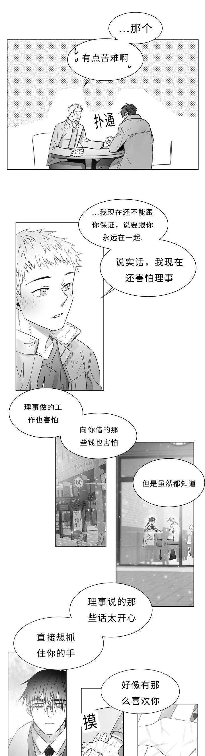 千纸鹤柳云鹤漫画免费观看漫画,第22话1图