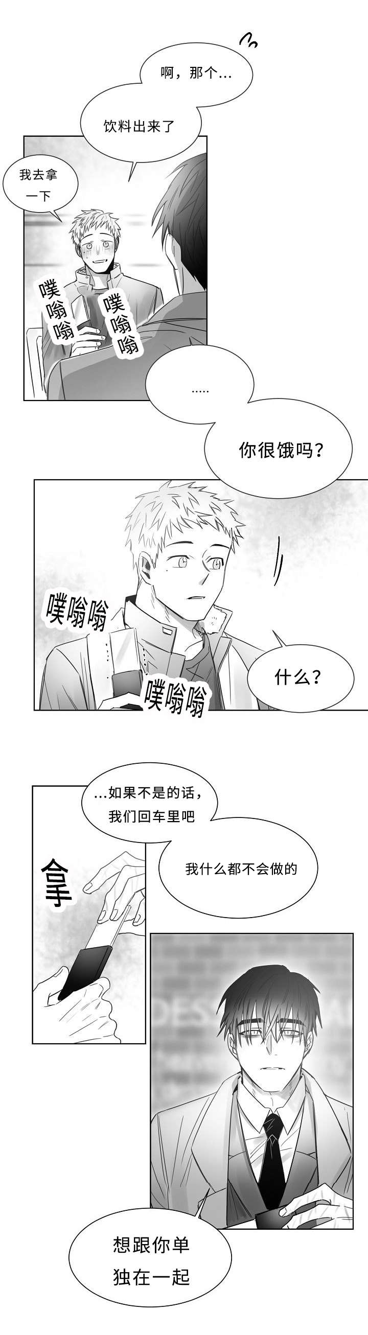 千纸鹤柳云鹤漫画免费观看漫画,第22话3图