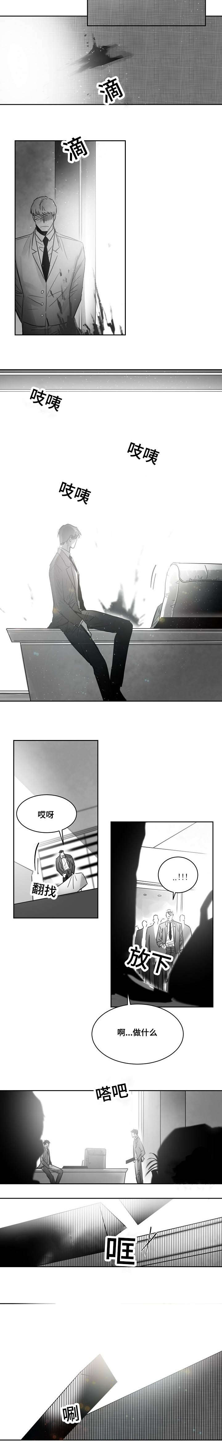 千纸鹤柳云鹤漫画免费观看漫画,第44话3图