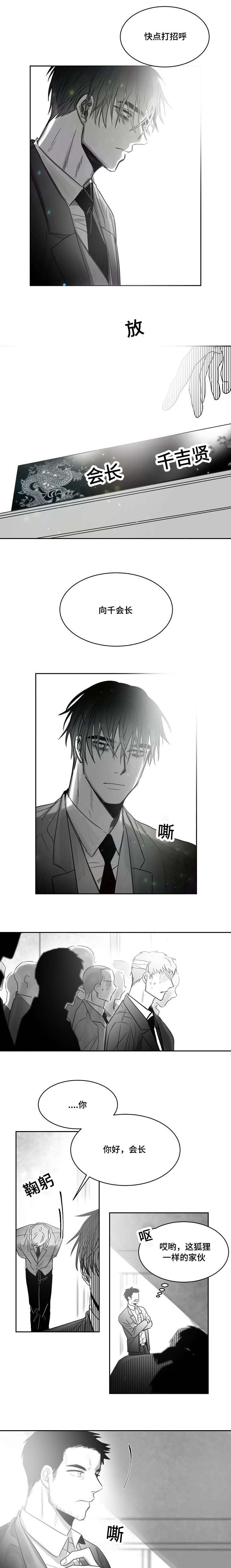 千纸鹤柳云鹤漫画免费观看漫画,第44话4图