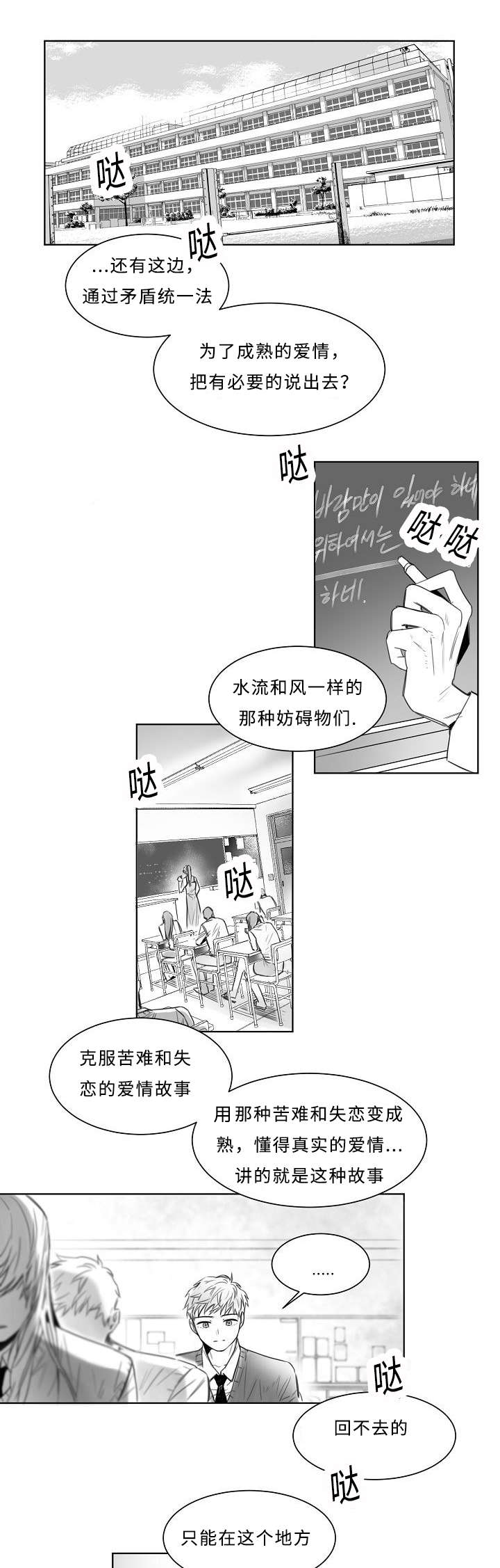 千纸鹤的寓意漫画,第7话1图