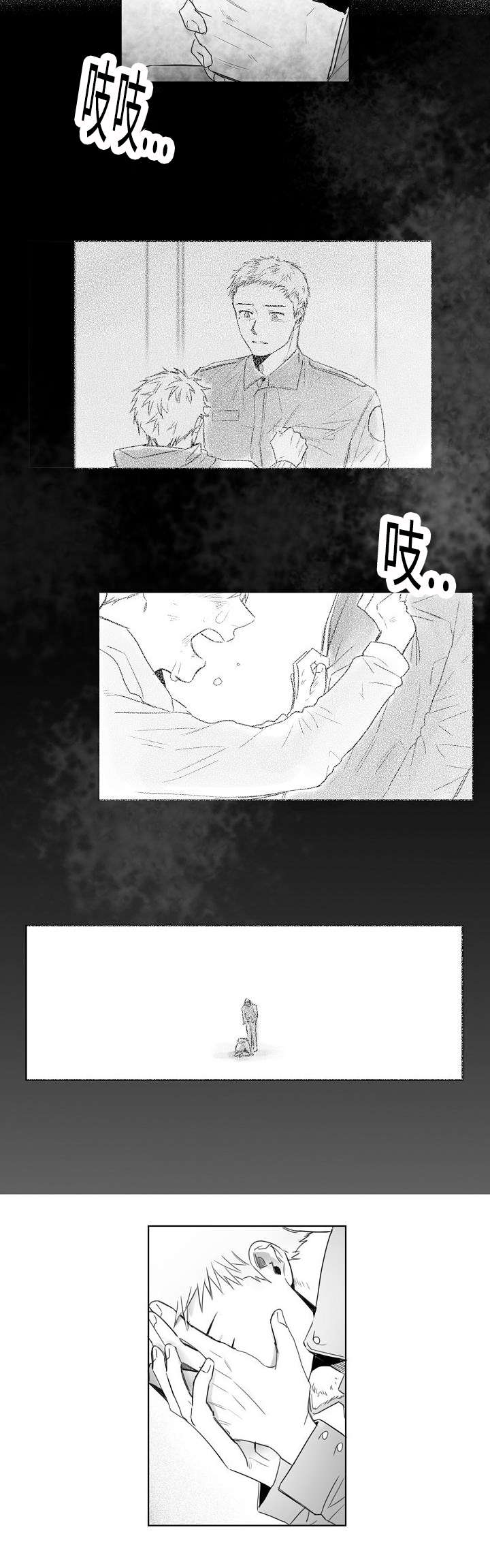 千纸鹤的寓意漫画,第7话5图