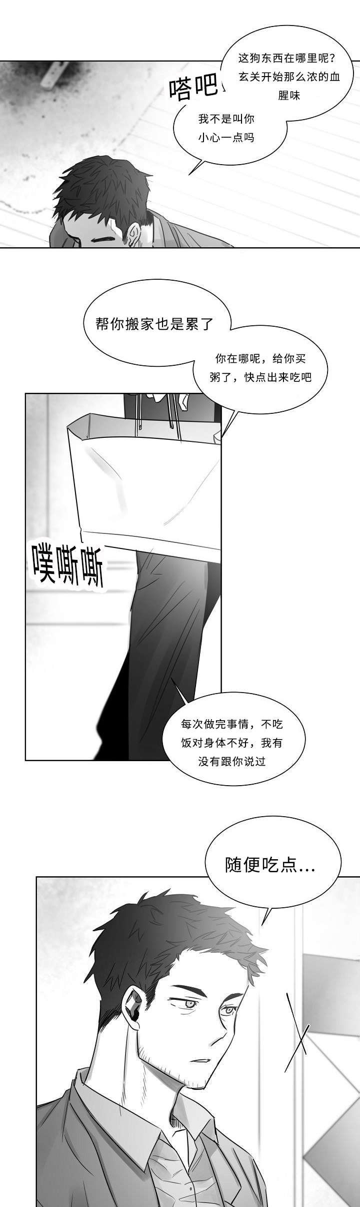 千纸鹤的寓意漫画,第29话4图