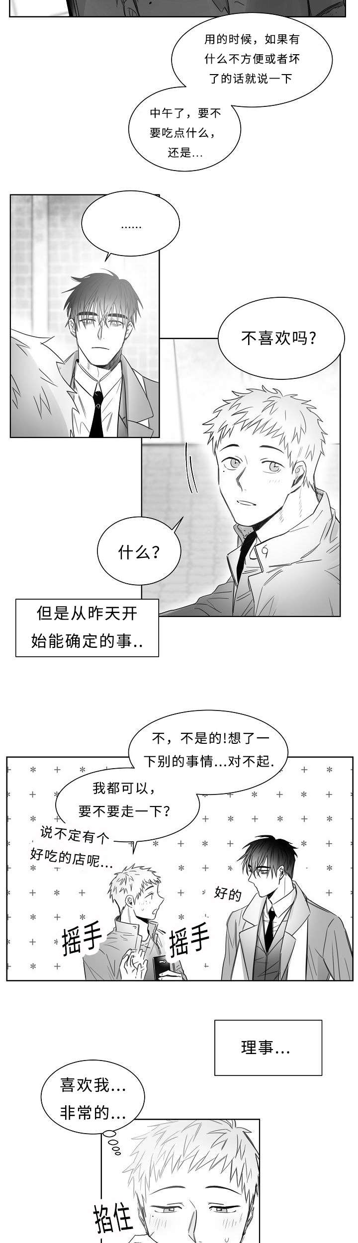 第20话4