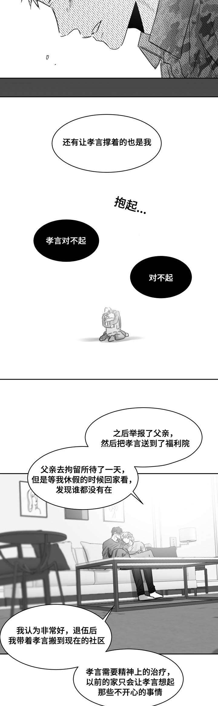 千纸鹤柳云鹤漫画免费观看漫画,第37话2图