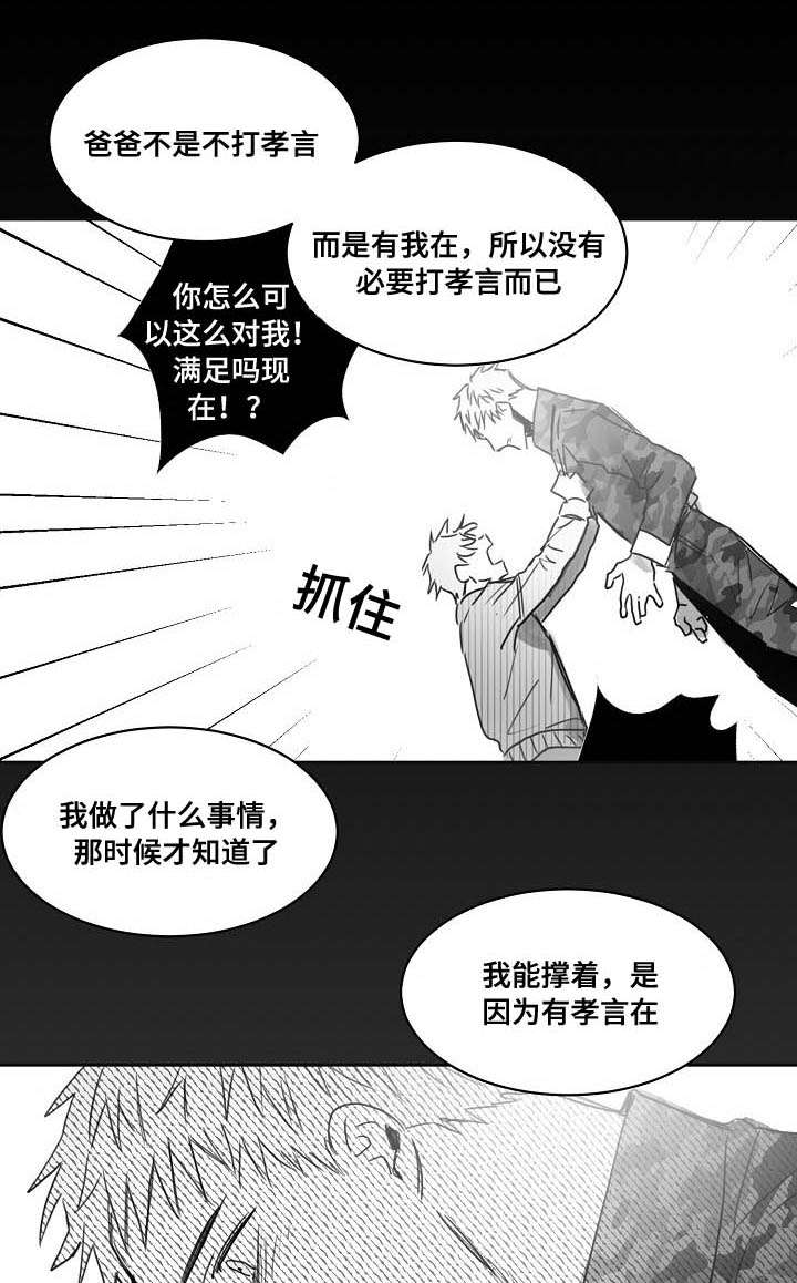 千纸鹤柳云鹤漫画免费观看漫画,第37话1图