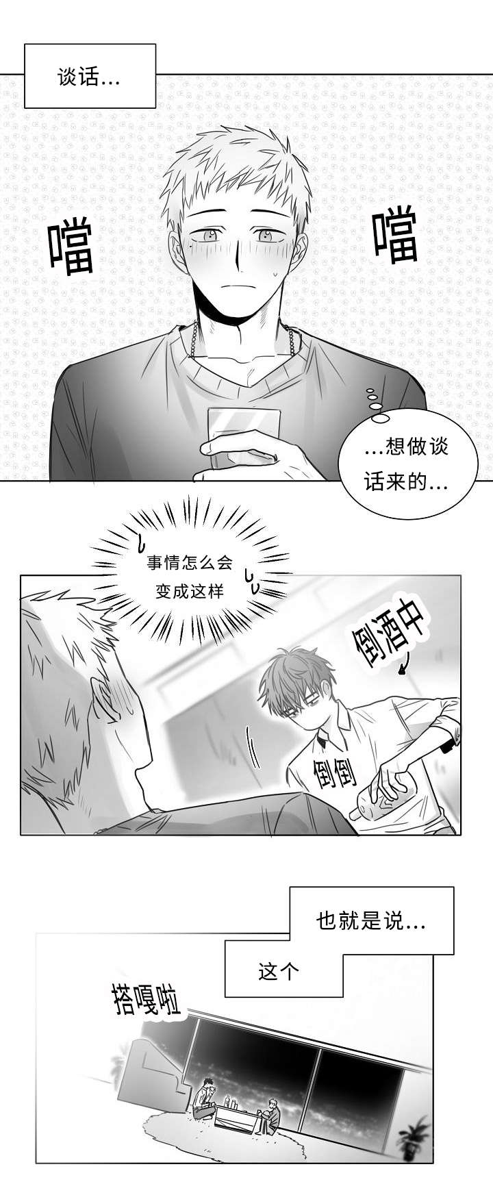千纸鹤柳云鹤漫画免费观看漫画,第18话1图
