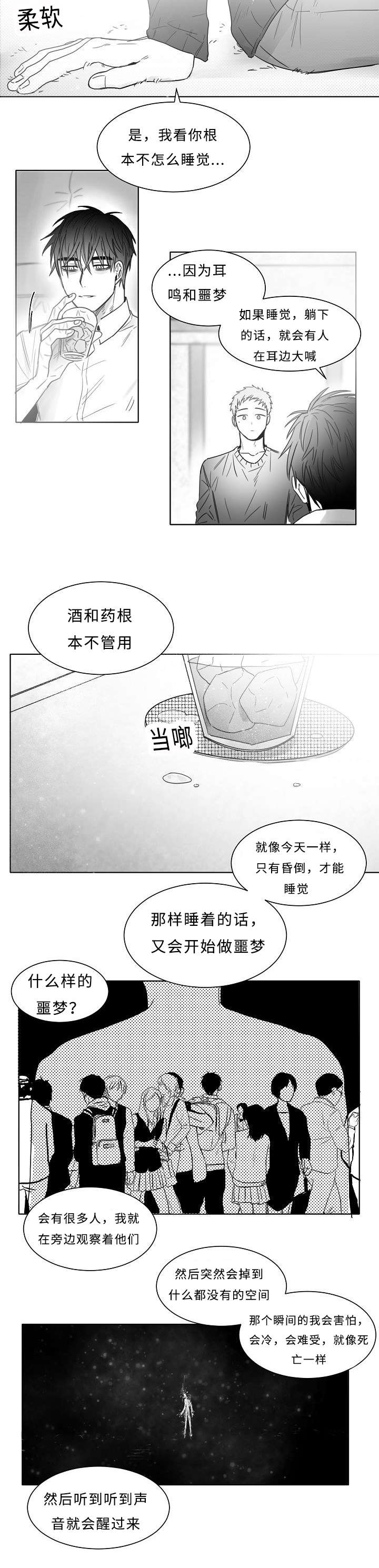 千纸鹤柳云鹤漫画免费观看漫画,第18话5图
