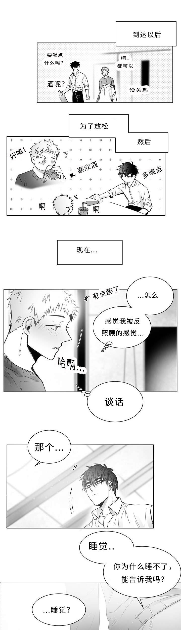 千纸鹤柳云鹤漫画免费观看漫画,第18话4图