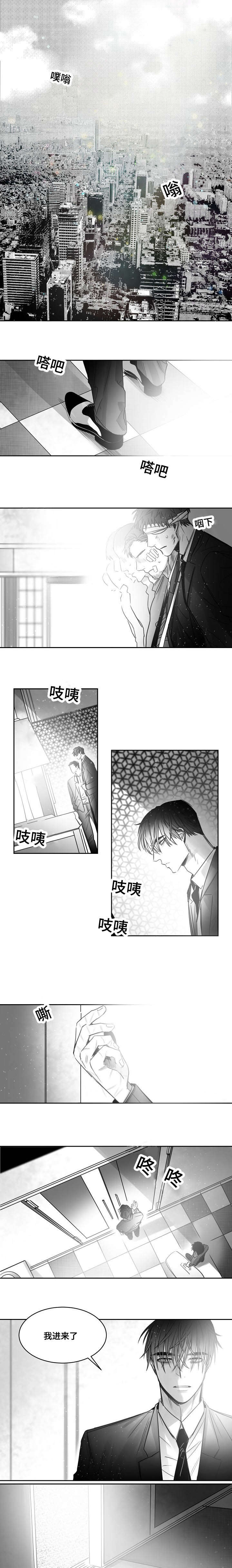 千纸鹤小说简介漫画,第43话1图