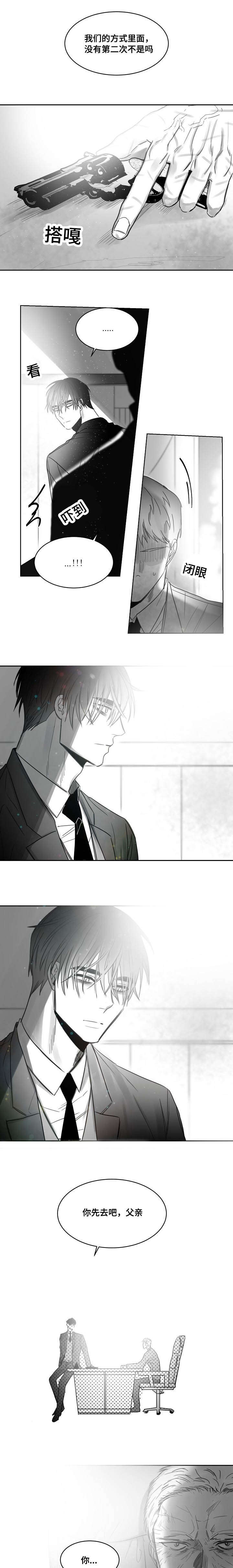 千纸鹤小说简介漫画,第43话4图