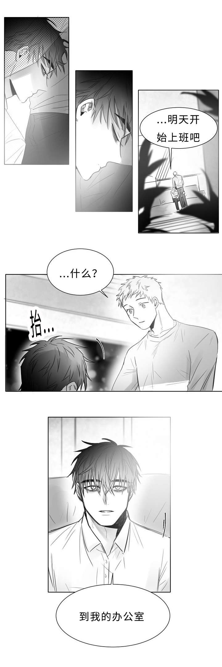 千纸鹤柳云鹤漫画免费观看漫画,第13话5图
