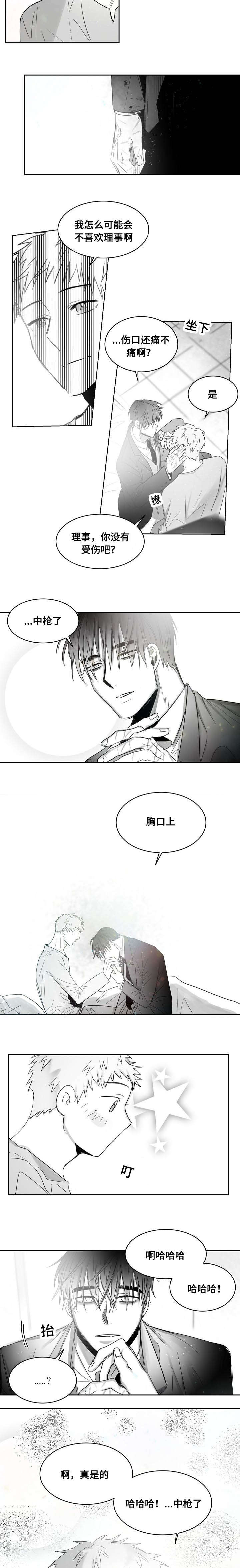 千纸鹤/柳云鹤漫画,第46话4图